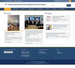 Ekran görüntüsü temirmedcollege.kz