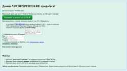 Екранна снимка autoexpert24.ru