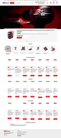 Skærmbillede einhell-shop.com.ua