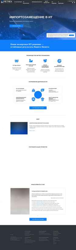 Снимак екрана metrex.ru