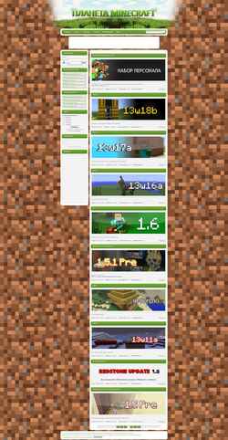 Captura de pantalla minecraft.my1.ru
