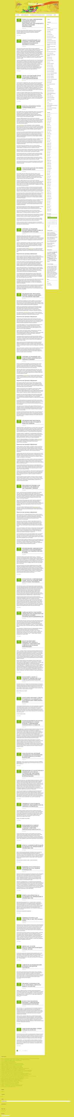 Snímek obrazovky blog-umor.ru