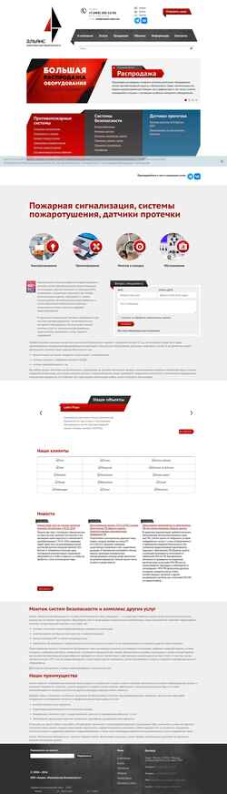 Captură de ecran complex-safety.com