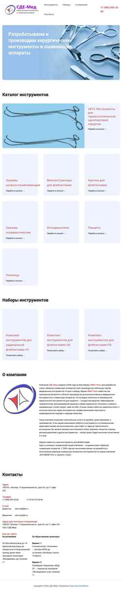 Captura de pantalla sde-med.ru