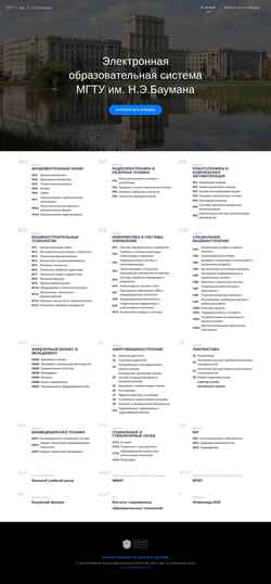Captură de ecran e-learning.bmstu.ru