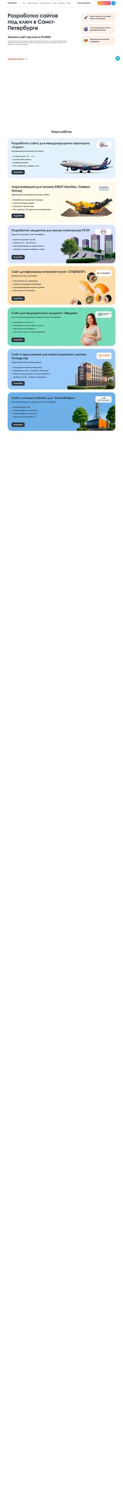 Screenshot profitkit.ru