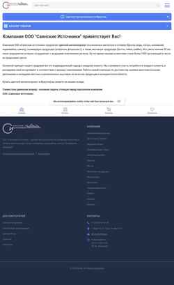 Screenshot sist38.ru