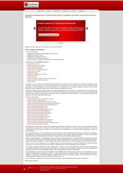 截屏 profadvice.ru