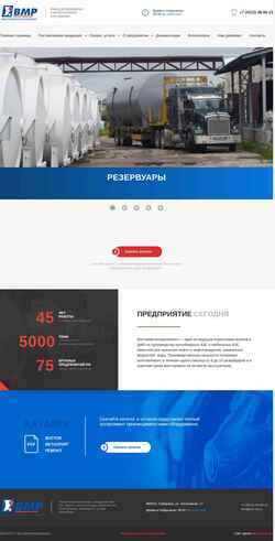 Screenshot vmr-dv.ru