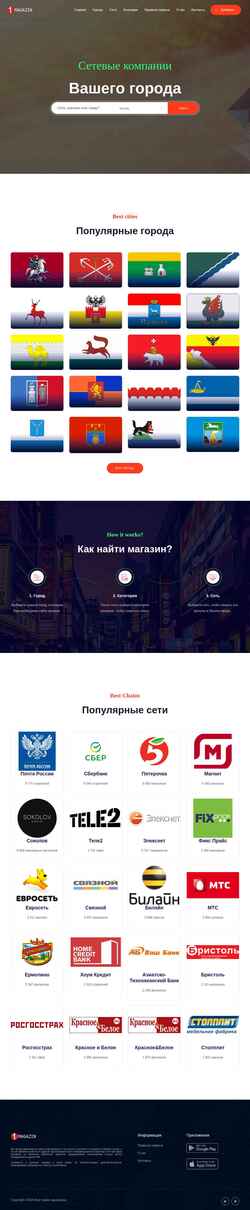 Skjermdump firstmagazin.ru