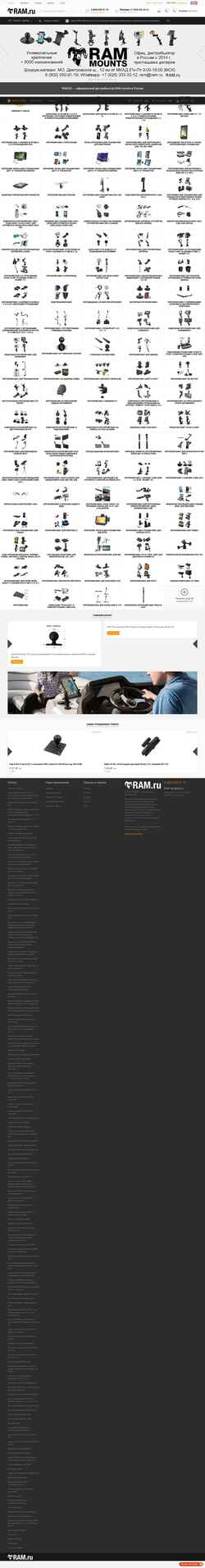 Screenshot ram.ru