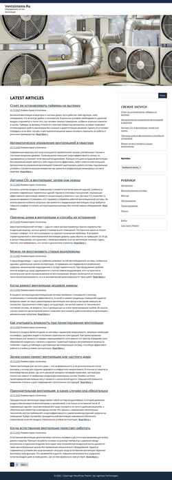 スクリーンショット ventsistems.ru