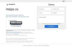 Screenshot mepx.ru