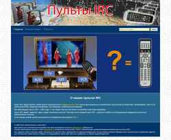 Screenshot pult-irc.ru