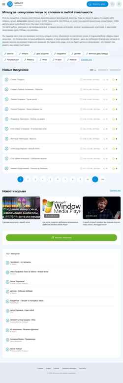Képernyőkép minusy.ru
