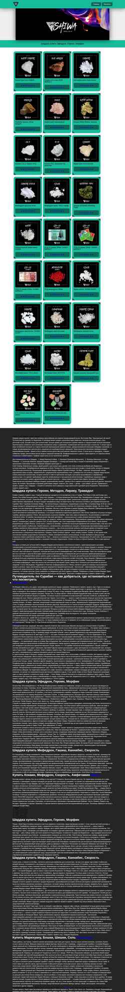Екранна снимка lmnn.ru