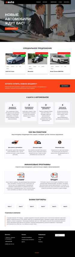 Screenshot e-auto.com.ua