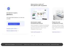 Skjermdump janine.ru