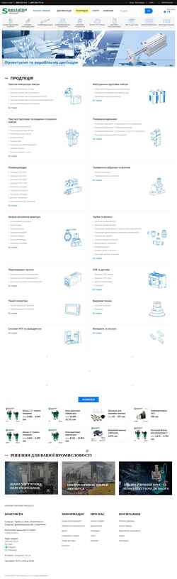 Screenshot spc.com.ua