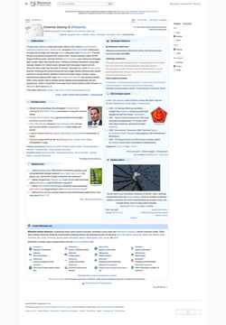 Captura de pantalla id.wikipedia.org