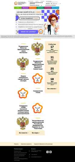 Screenshot spcpa.ru