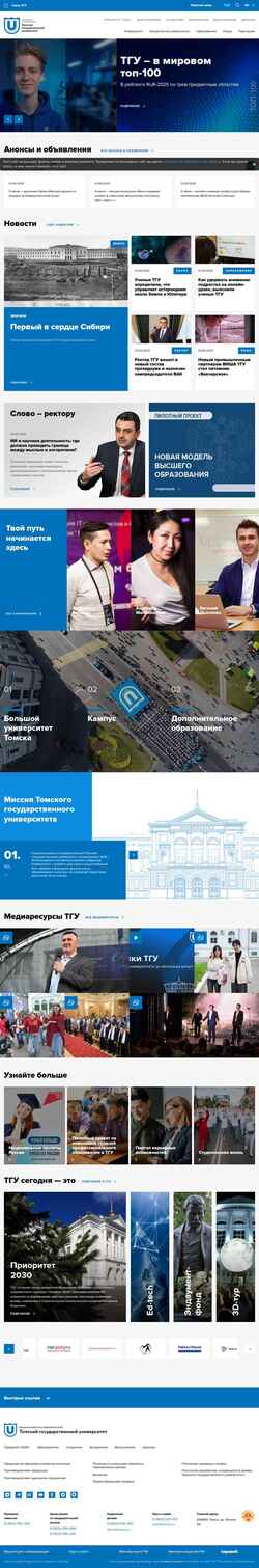 Schermata tsu.ru
