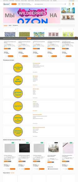 Screenshot gav-yam.ru