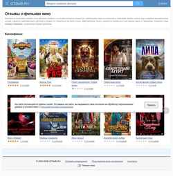 Captura de pantalla kino.otzyv.ru