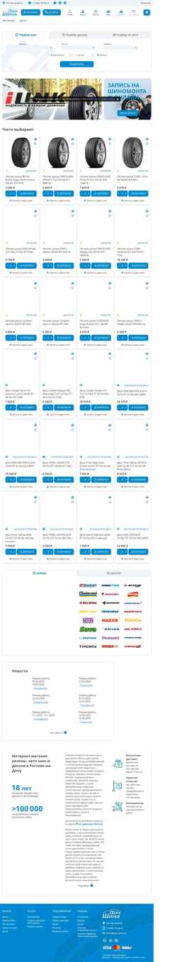 Captură de ecran don-shina.ru