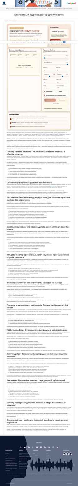 Captură de ecran zaxodu.ru