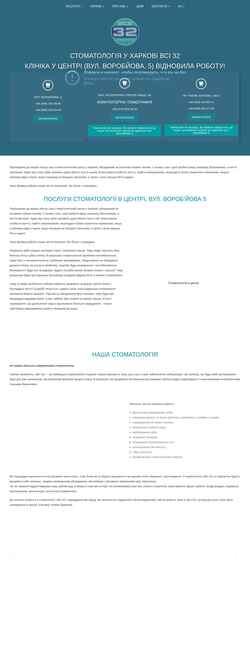 Screenshot vse32.com