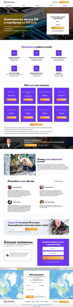 Screenshot compclean.ru