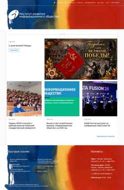 Skjermdump iis.ru