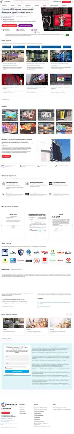 Снимак екрана media-led.ru
