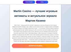 Screenshot martingallery.ru