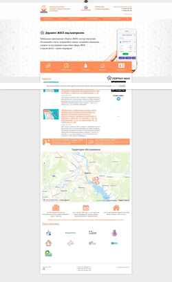 Снимак екрана ug-gkh.ru