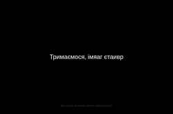 Schermata amadeus.net.ua