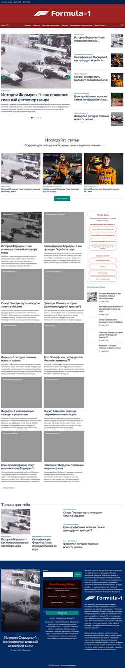 Captura de pantalla formula-1.com.ua