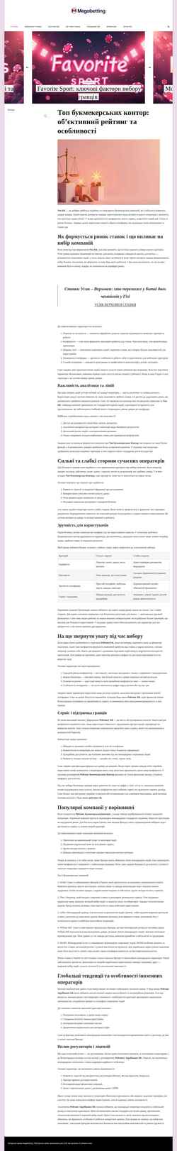 Captura de tela megatrans.com.ua