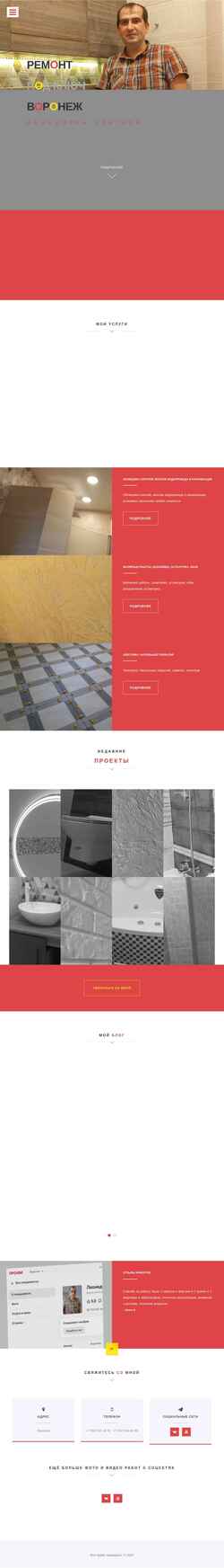Screenshot plitka-decor.ru