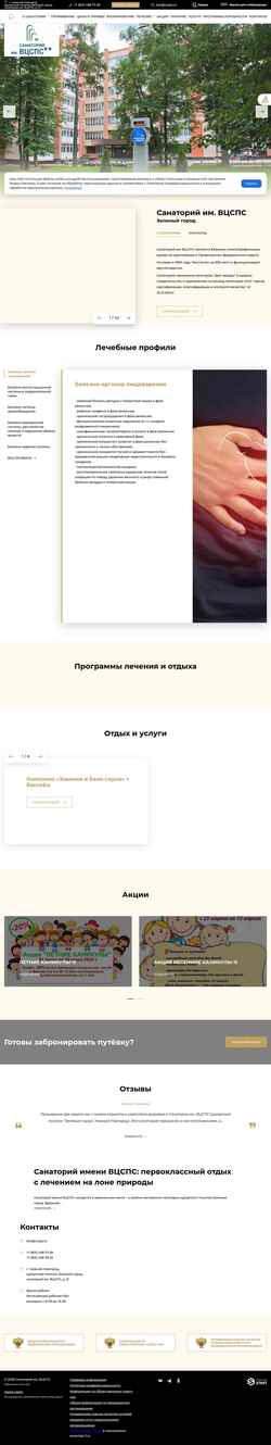 Ekran görüntüsü vcsps.ru