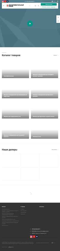 Екранна снимка eznan.by