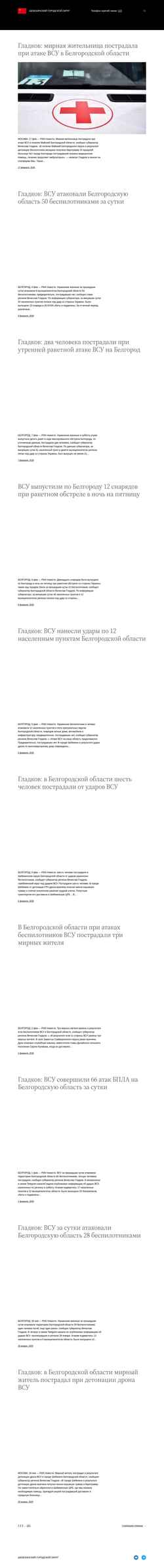 Screenshot admsheb.ru