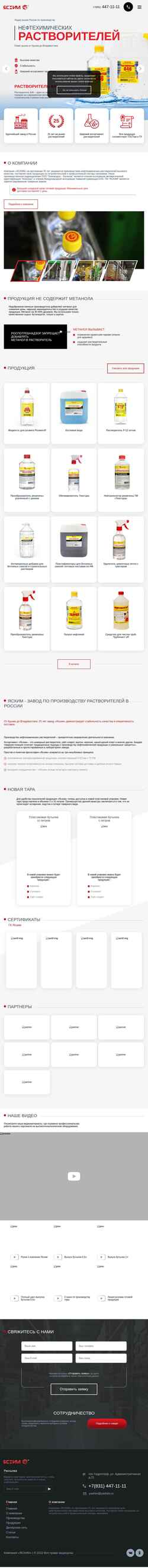 Снимак екрана yashim.ru