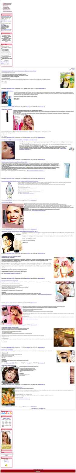 Captura de tela avon.3dn.ru