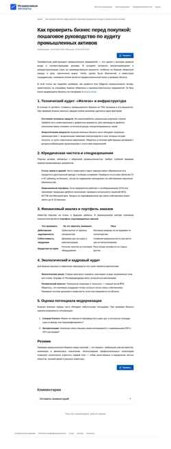 Екранна снимка arms-tass.su
