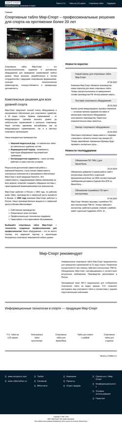 Screenshot rusarena.ru