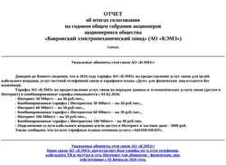 Ekraanipilt kemz.org