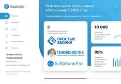 Screenshot vedisoft.info