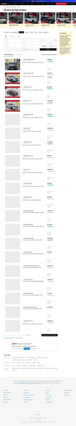 Skärmdump 24auto.drom.ru